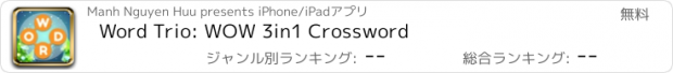 おすすめアプリ Word Trio: WOW 3in1 Crossword