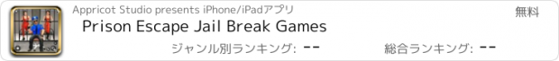 おすすめアプリ Prison Escape Jail Break Games