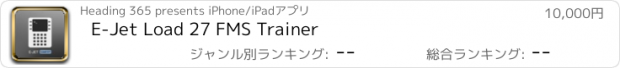 おすすめアプリ E-Jet Load 27 FMS Trainer