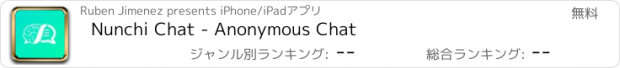 おすすめアプリ Nunchi Chat - Anonymous Chat