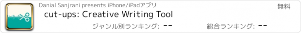 おすすめアプリ cut-ups: Creative Writing Tool