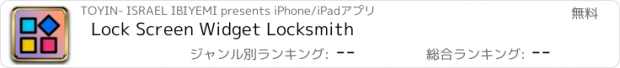 おすすめアプリ Lock Screen Widget Locksmith