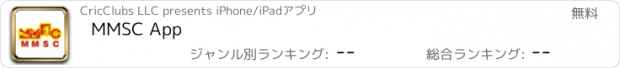おすすめアプリ MMSC App