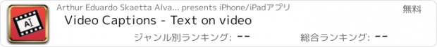 おすすめアプリ Video Captions - Text on video