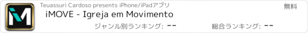 おすすめアプリ iMOVE - Igreja em Movimento