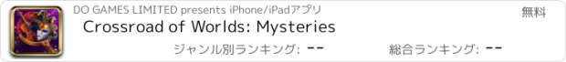 おすすめアプリ Crossroad of Worlds: Mysteries