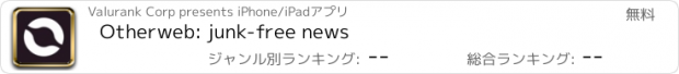 おすすめアプリ Otherweb: junk-free news