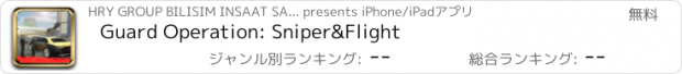 おすすめアプリ Guard Operation: Sniper&Flight