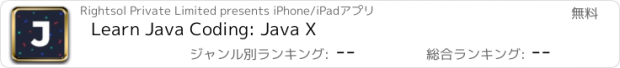 おすすめアプリ Learn Java Coding: Java X