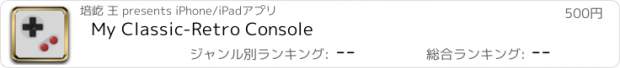 おすすめアプリ My Classic-Retro Console