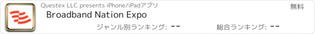 おすすめアプリ Broadband Nation Expo