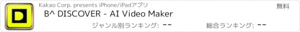 おすすめアプリ B^ DISCOVER - AI Video Maker