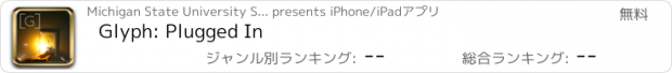 おすすめアプリ Glyph: Plugged In