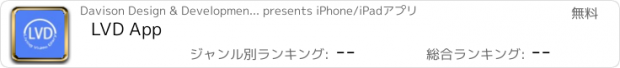 おすすめアプリ LVD App