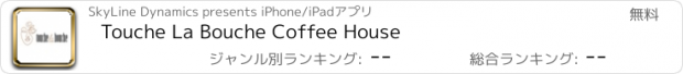 おすすめアプリ Touche La Bouche Coffee House