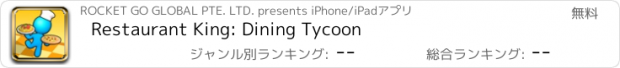 おすすめアプリ Restaurant King: Dining Tycoon