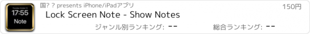 おすすめアプリ Lock Screen Note - Show Notes