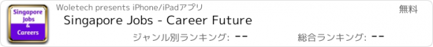 おすすめアプリ Singapore Jobs - Career Future