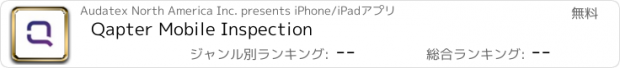 おすすめアプリ Qapter Mobile Inspection