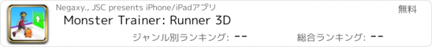 おすすめアプリ Monster Trainer: Runner 3D