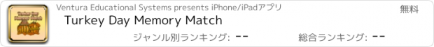 おすすめアプリ Turkey Day Memory Match