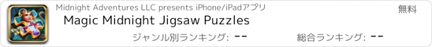 おすすめアプリ Magic Midnight Jigsaw Puzzles