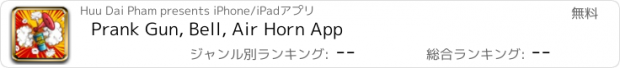 おすすめアプリ Prank Gun, Bell, Air Horn App