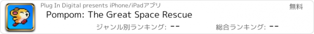 おすすめアプリ Pompom: The Great Space Rescue