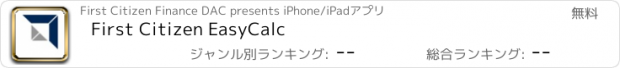 おすすめアプリ First Citizen EasyCalc