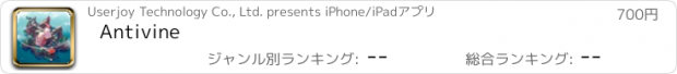 おすすめアプリ Antivine