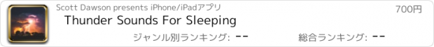 おすすめアプリ Thunder Sounds For Sleeping