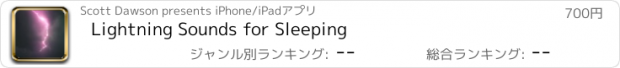 おすすめアプリ Lightning Sounds for Sleeping