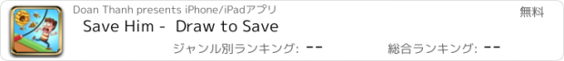 おすすめアプリ Save Him -  Draw to Save