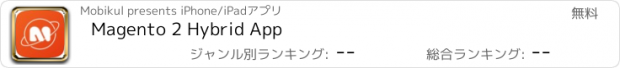 おすすめアプリ Magento 2 Hybrid App