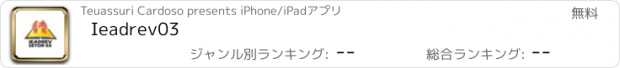 おすすめアプリ Ieadrev03