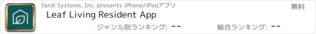 おすすめアプリ Leaf Living Resident App