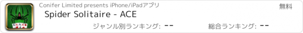 おすすめアプリ Spider Solitaire - ACE