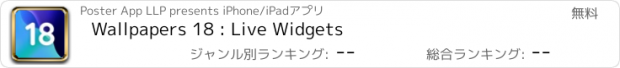 おすすめアプリ Wallpapers 18 : Live Widgets