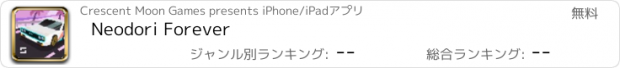 おすすめアプリ Neodori Forever