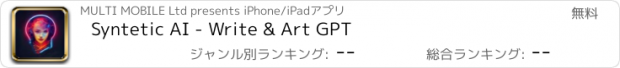 おすすめアプリ Syntetic AI - Write & Art GPT