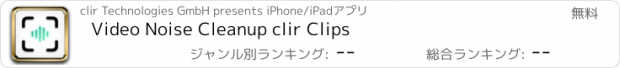 おすすめアプリ Video Noise Cleanup clir Clips