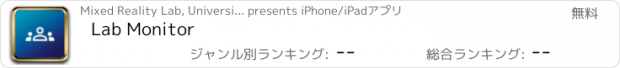 おすすめアプリ Lab Monitor