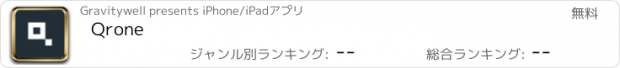 おすすめアプリ Qrone