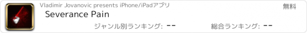 おすすめアプリ Severance Pain