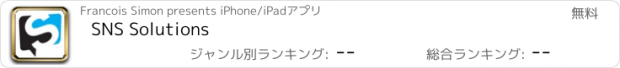 おすすめアプリ SNS Solutions
