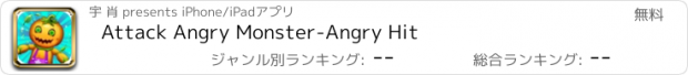 おすすめアプリ Attack Angry Monster-Angry Hit