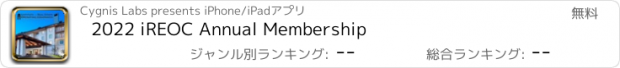 おすすめアプリ 2022 iREOC Annual Membership