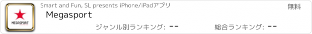 おすすめアプリ Megasport