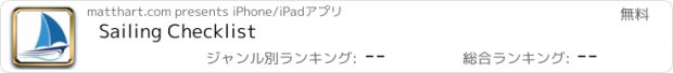 おすすめアプリ Sailing Checklist