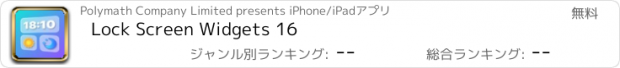 おすすめアプリ Lock Screen Widgets 16